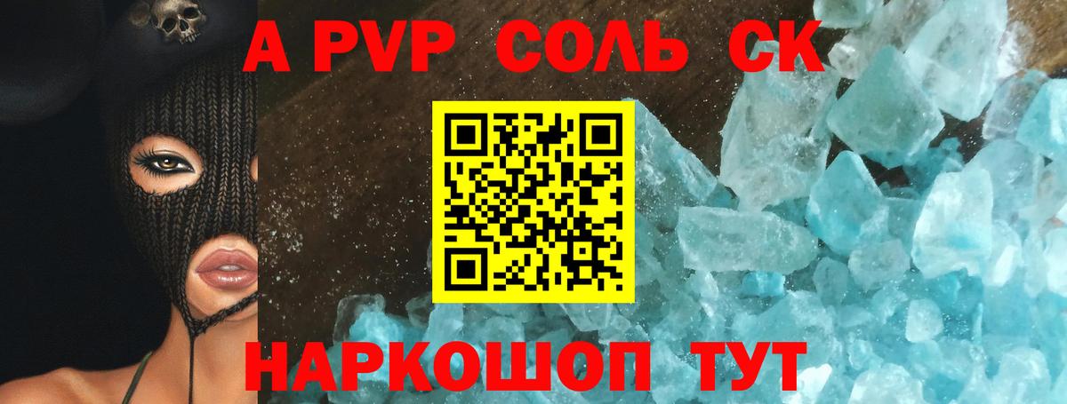 Alpha-PVP кристаллы Кушва