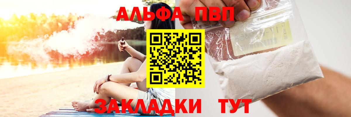 Alfa_PVP мука  Вход с VPN  Alpha PVP кристаллы  Кушва  Alfa_PVP VHQ 