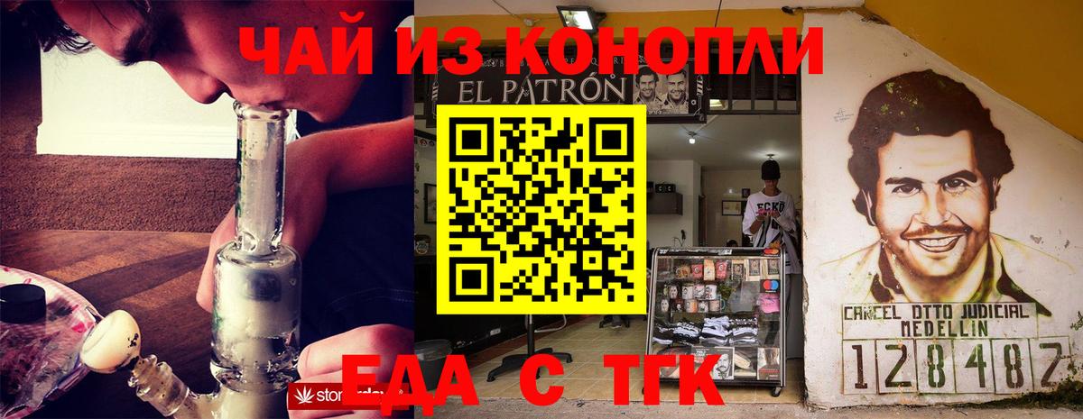 Печенье с ТГК конопля Кушва