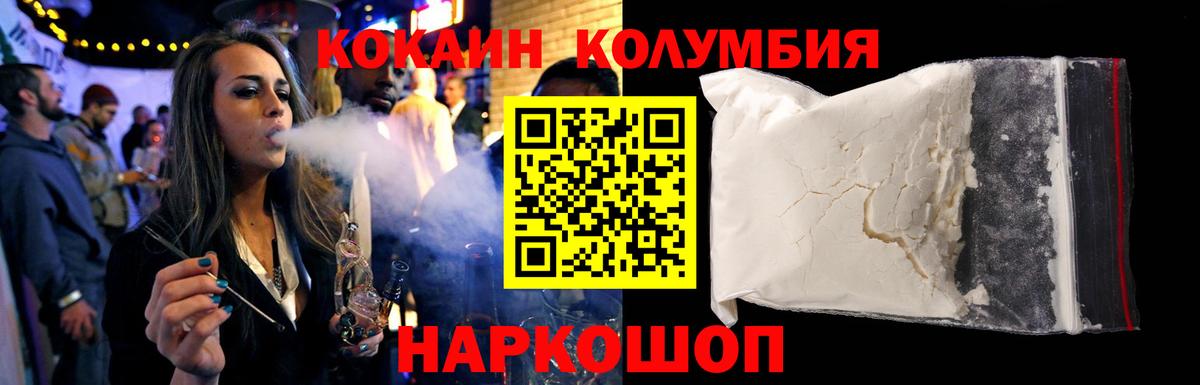Кокаин 97% Кушва
