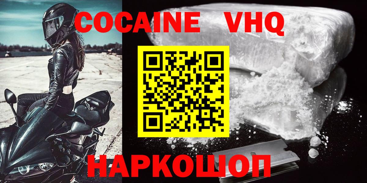 КОКАИН  Вход с VPN  COCAIN Боливия  Кушва  Кокаин 98% 