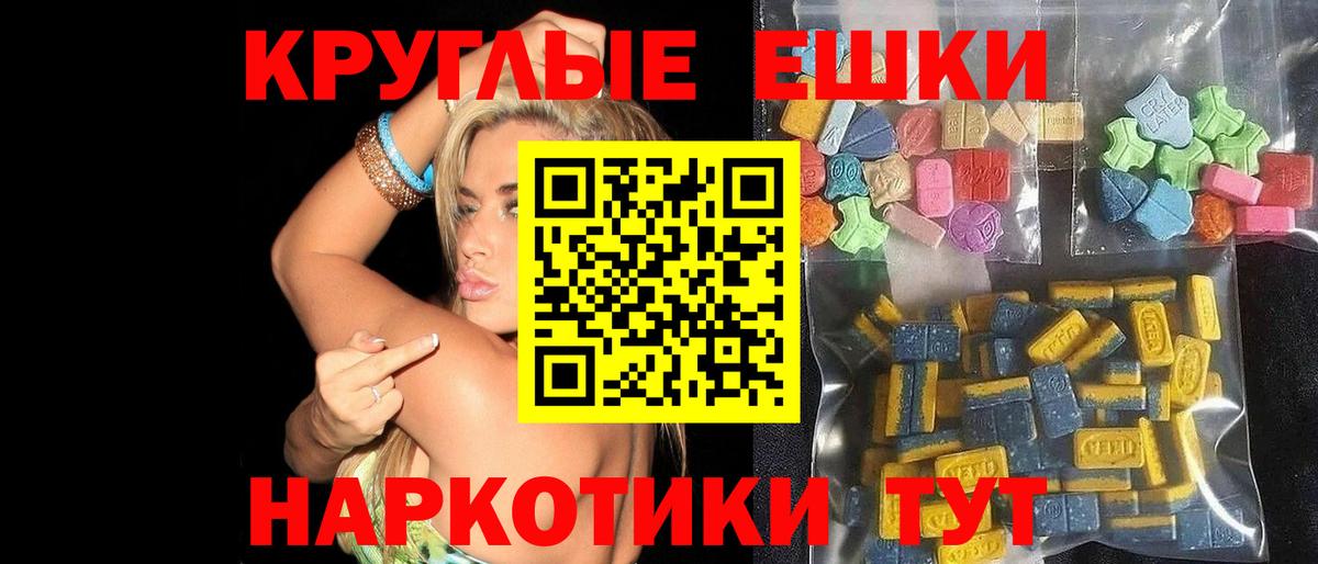 Экстази 300 mg Кушва