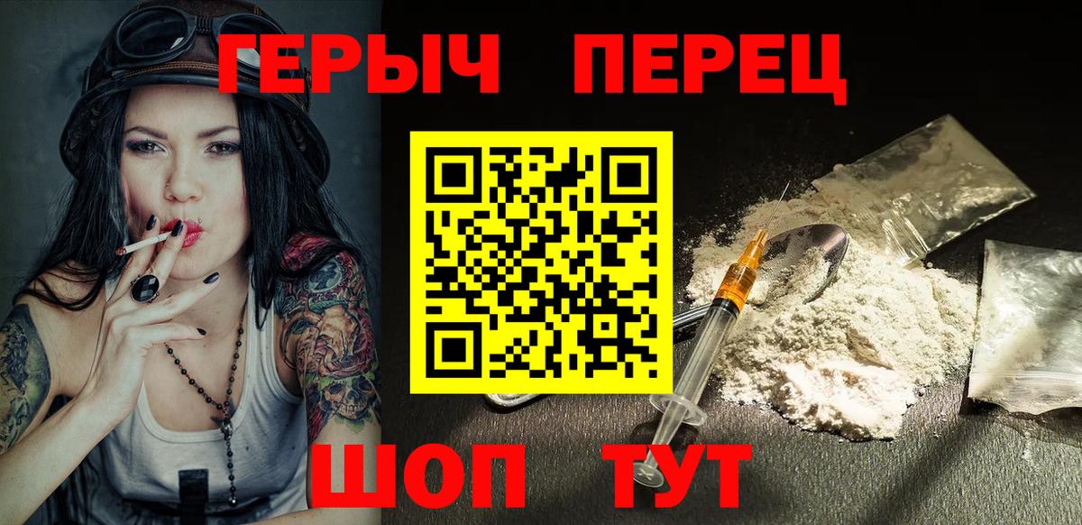 Кушва  Героин герыч  Вход с VPN 