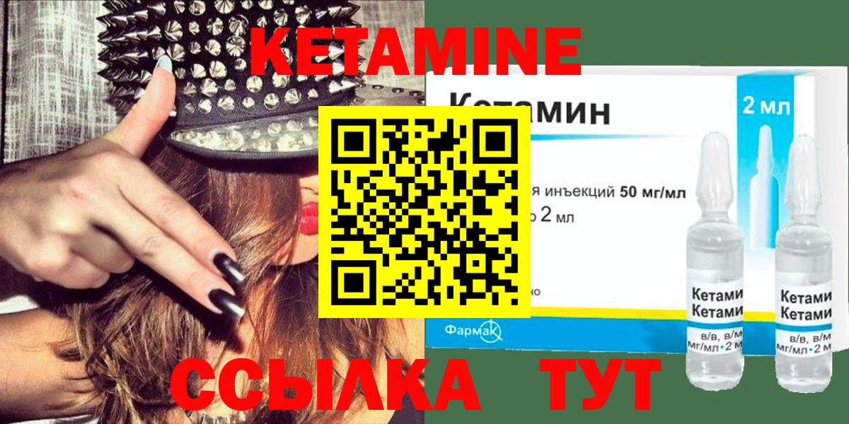 КЕТАМИН VHQ Кушва