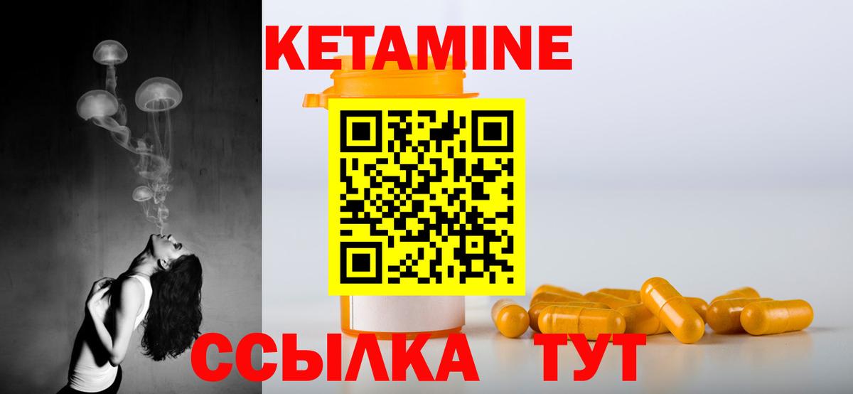 Кетамин VHQ  Кетамин VHQ  Кушва  Вход с VPN 