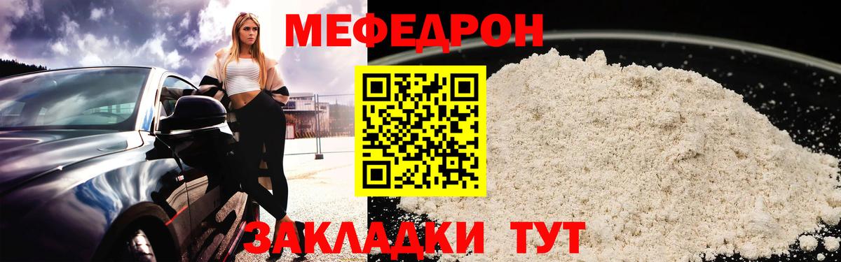 Меф кристаллы  Меф  Вход с VPN  МЕФ  Кушва  МЕФ мяу мяу 