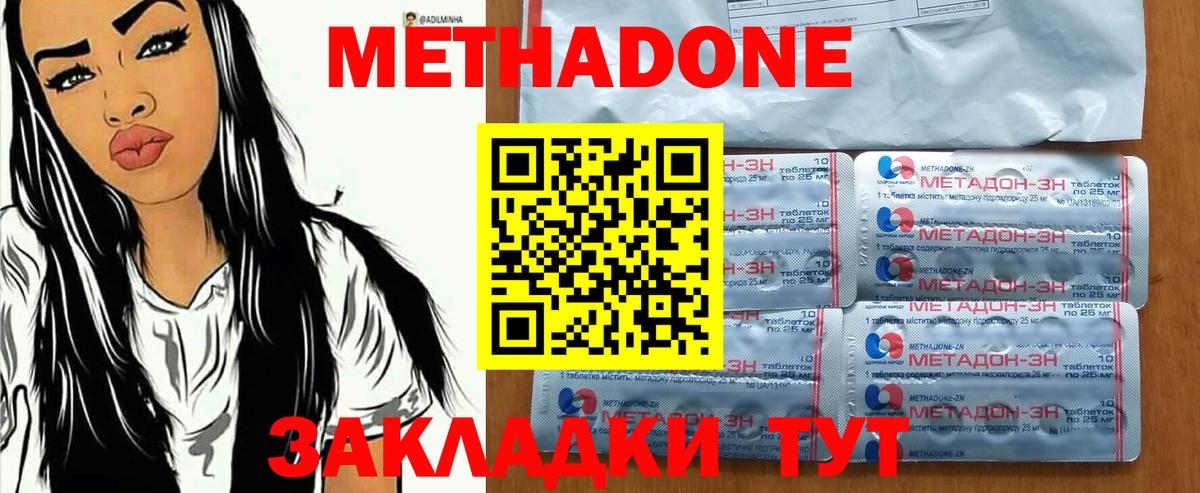 Кушва  МЕТАДОН кристалл  Вход с VPN  Метадон methadone 