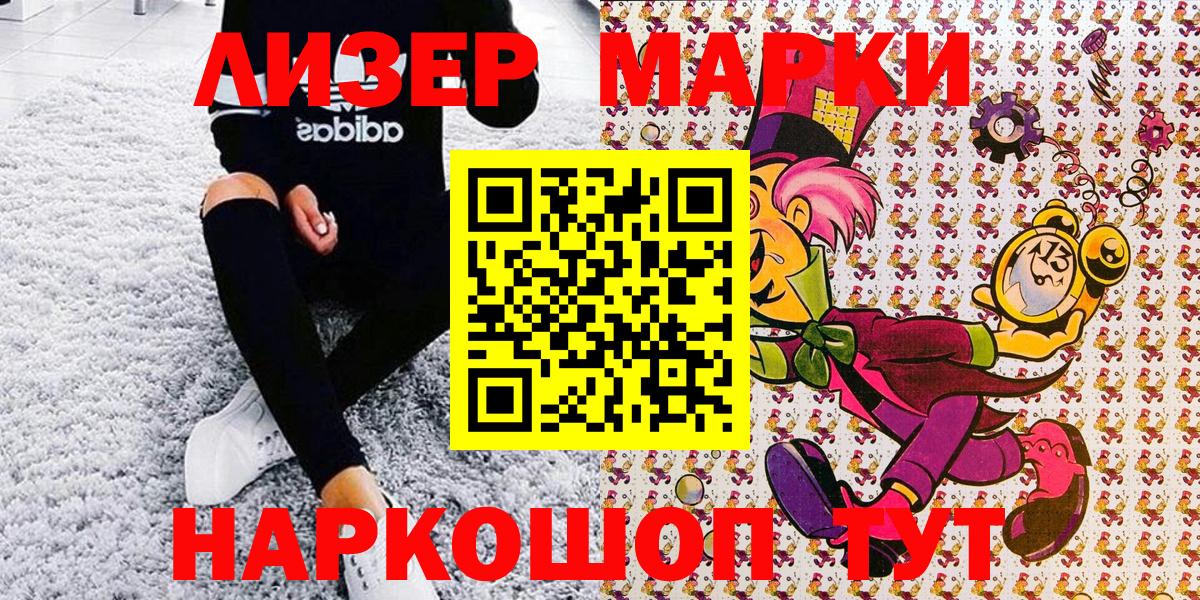 Марки 25I-NBOMe 1,5мг  Марки 25I-NBOMe 1,5мг  Кушва  Марки NBOMe  Вход с VPN 