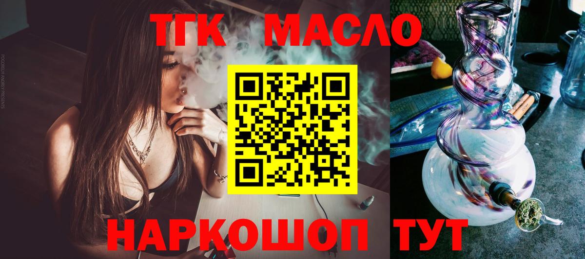 Дистиллят ТГК гашишное масло  Вход с VPN  ТГК гашишное масло  Кушва 