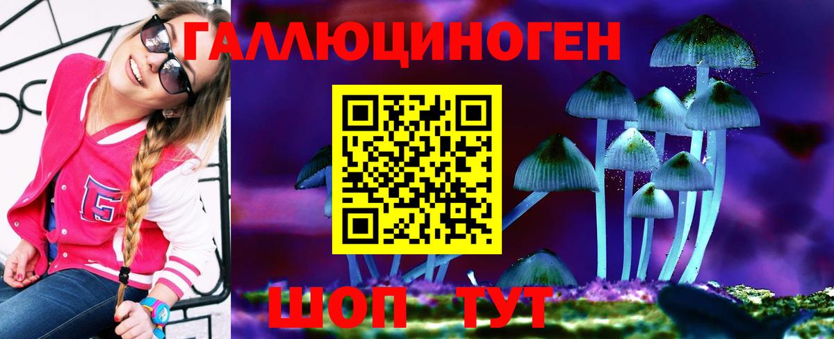 Галлюциногенные грибы Magic Shrooms  Вход с VPN  дарнет шоп  Кушва 
